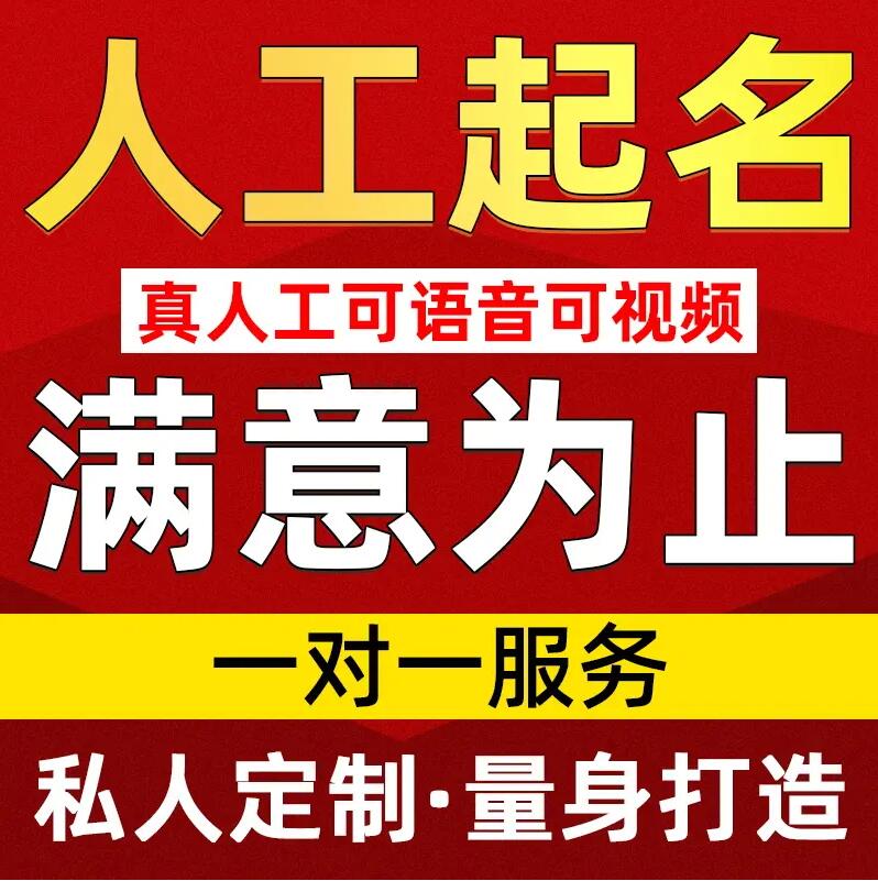  土默特取名/改名 找田老师